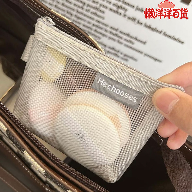 新款网纱内胆包化妆包小号随身便携大容量简约口红包洗漱包收纳袋,收纳整理,化妆包,淘宝优惠券,粉丝福利购,淘宝优惠卷