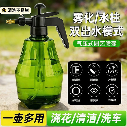 喷壶手动气压式浇花浇水壶园艺