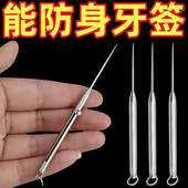 钛合金一体伸缩耐用随身携带牙签剔牙便携式 神器多功能掏牙钥匙扣