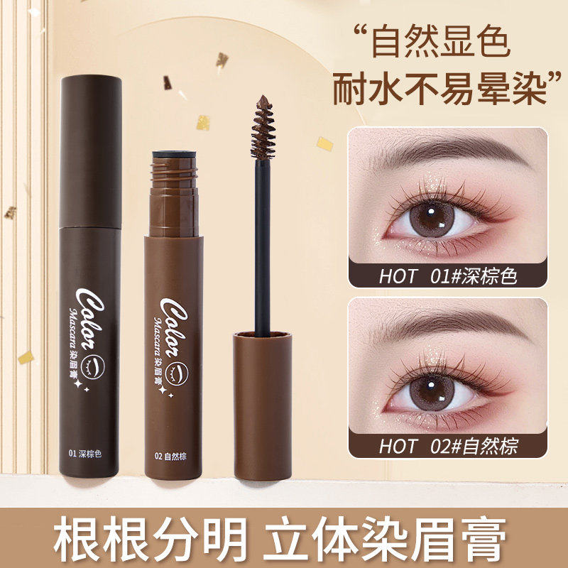 染眉膏浅色系自然立体持久不易脱妆掉色防水防晕染深棕色野生眉毛