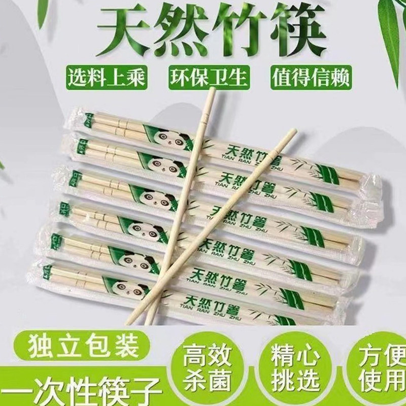 一次性筷子外卖打包方便卫生竹筷家用筷独立包装快餐饭店环保竹筷