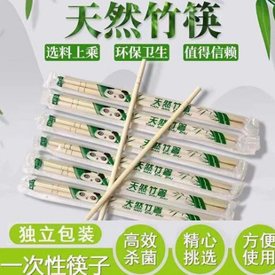 一次性筷子外卖打包方便卫生竹筷家用筷独立包装快餐饭店环保竹筷
