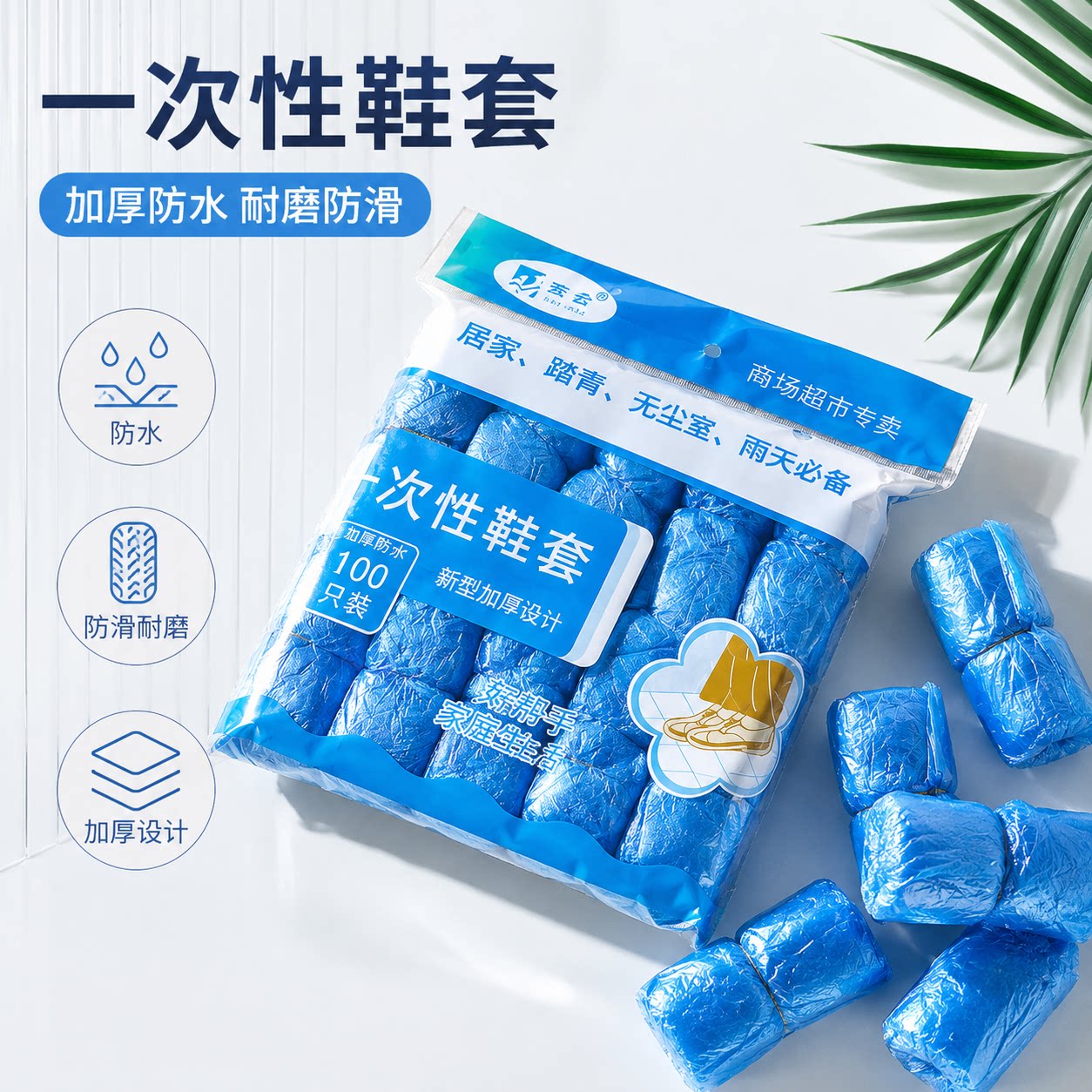 一次性鞋套家用加厚室内防水耐磨