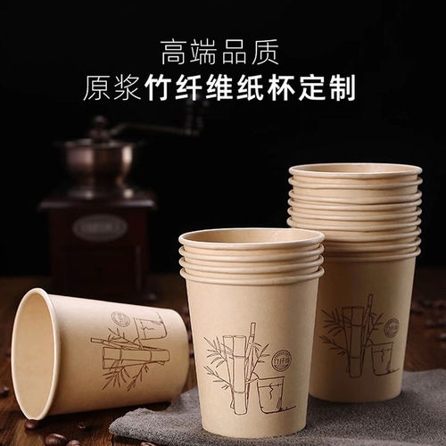 竹纤维一次性纸杯500只整箱批本