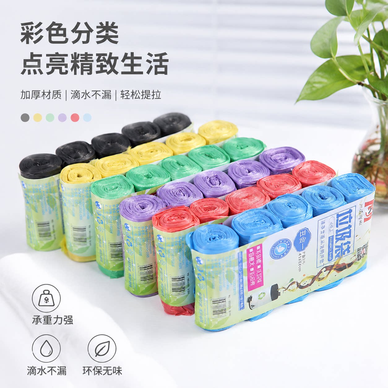 特厚手提式抽绳式家用垃圾袋