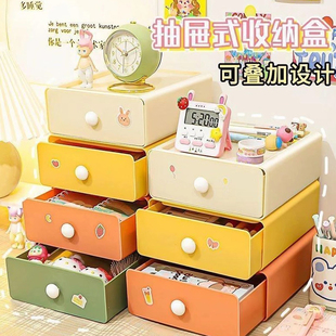 多巴胺桌面收纳盒抽屉式书桌上文具整理神器办公桌玄关杂物置物架