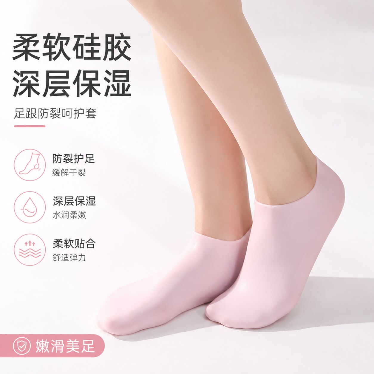脚后跟保护套软硅胶足套袜子防脚