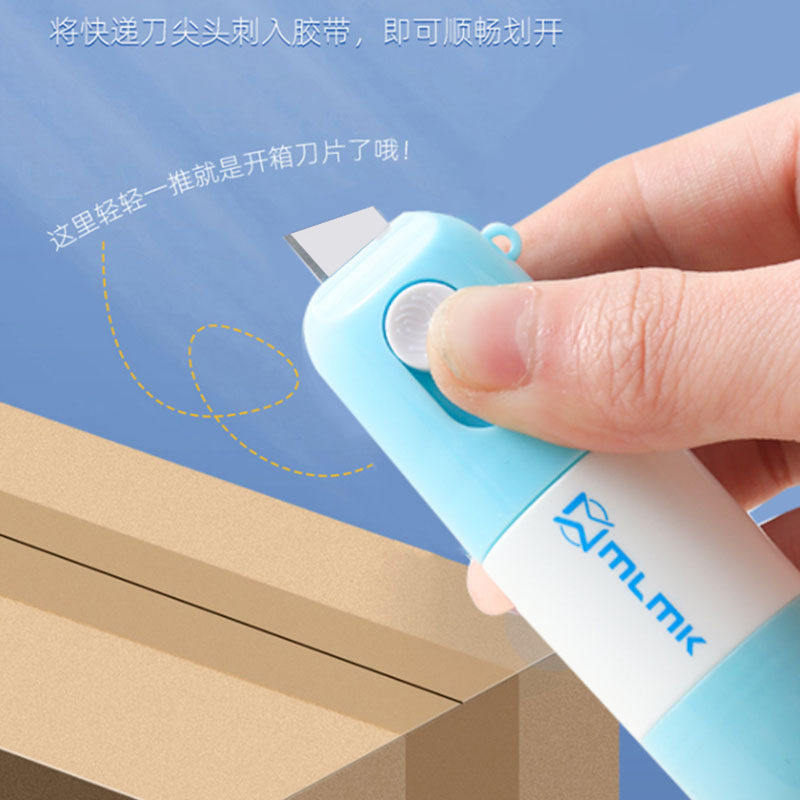 热敏纸涂改液拆快递神器