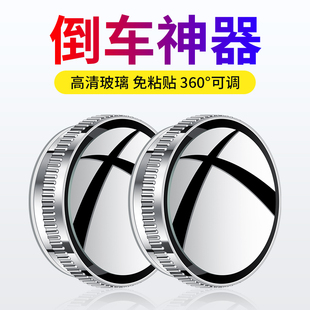 小圆镜后视镜汽车倒车神器盲区辅助镜反光镜360度吸盘式超清镜子