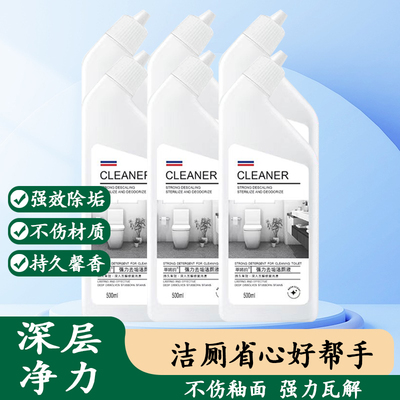 洁厕灵除臭除垢洗厕所去异味