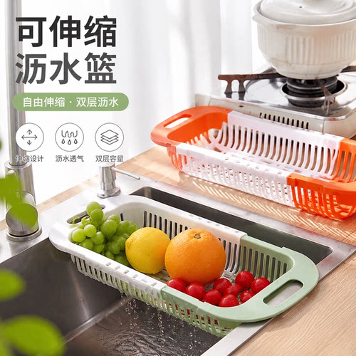 水果盘洗碗池水槽置物架滤水篮子
