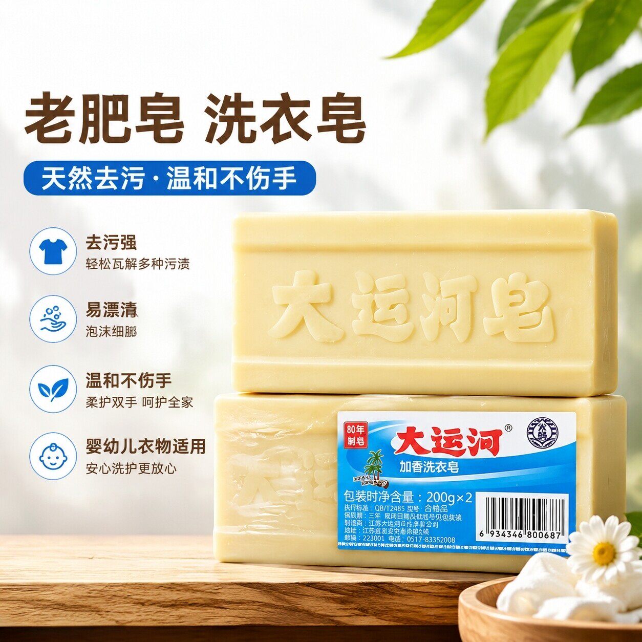 老肥皂家用洗衣皂实惠装
