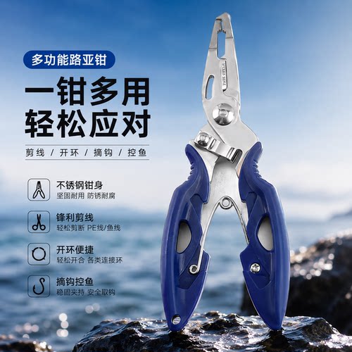 多功能微物路亚钳便携控鱼器