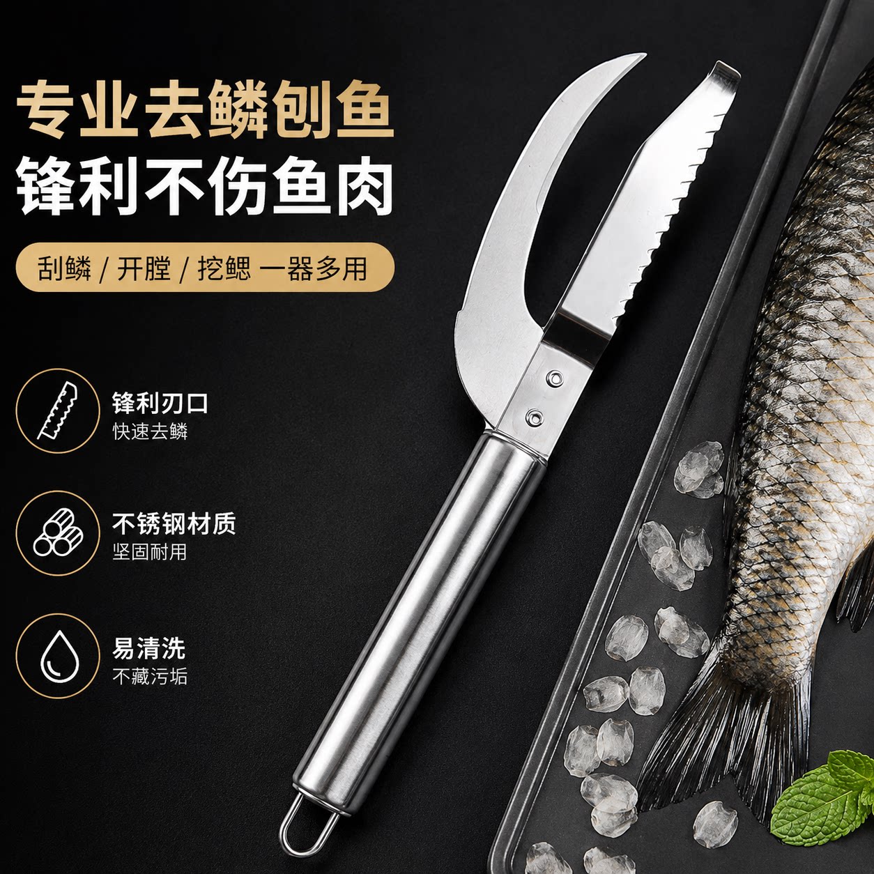 刮鱼鳞器去鱼鳞工具鱼肚鱼刀鳃刨
