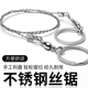 户外手拉线锯随身便携钢丝锯绳锯荒野求生锯不锈钢锯野外生存用品