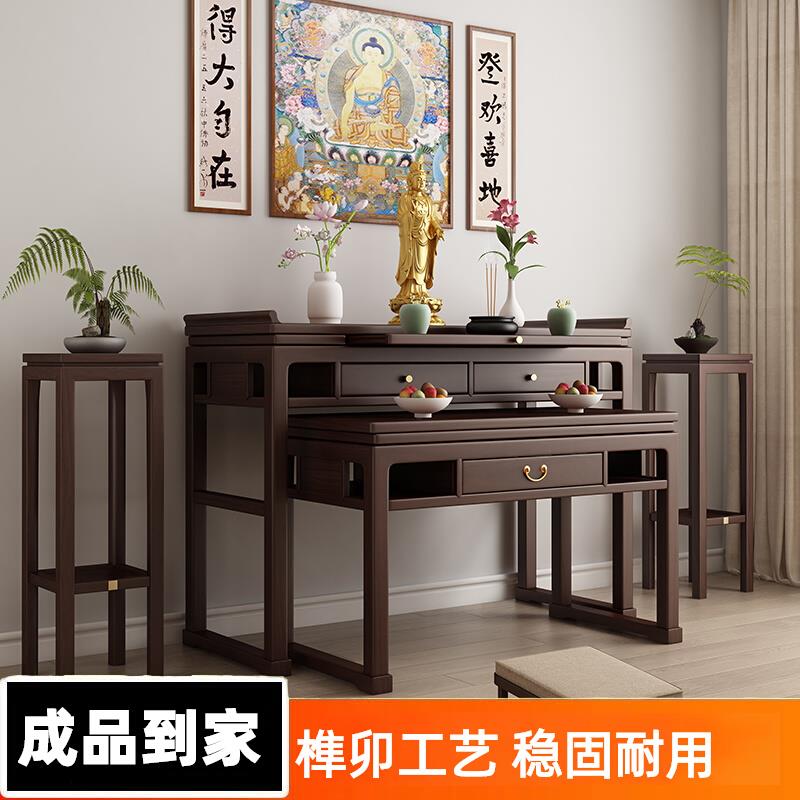 黑胡桃木供桌香案家用佛堂佛桌中式套桌现代贡台实木神台供桌家用