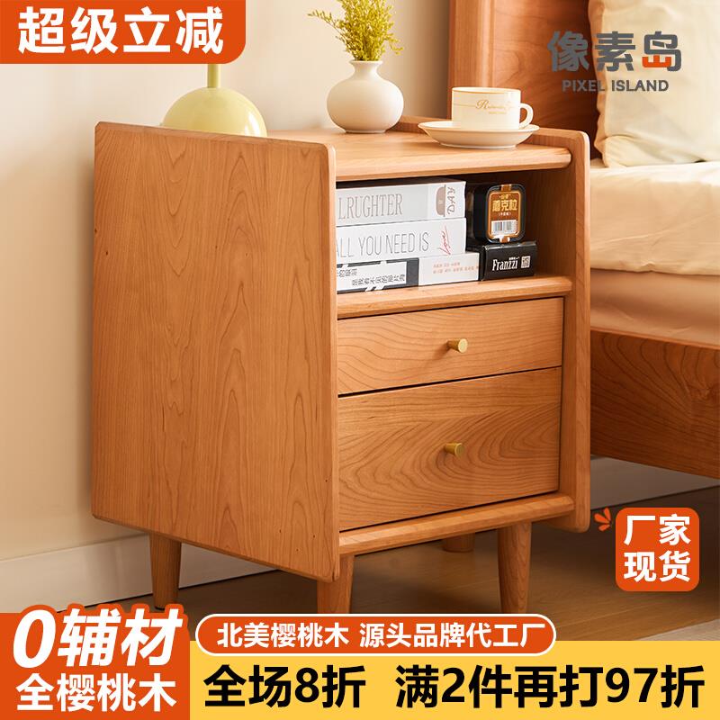 北欧全实木床头柜樱桃木窄床边柜奶油风原木小型家用卧室现代简约