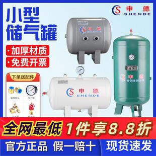 储气罐小型气包压缩空气真空缓冲储气瓶30L100升空压机气泵存气筒