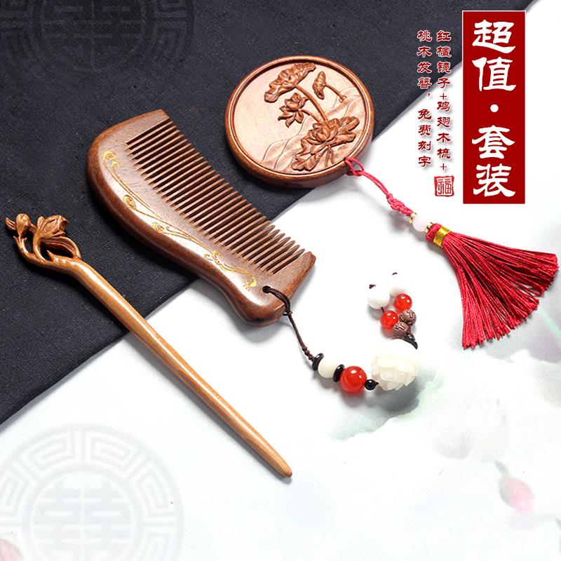梳镜套装梳子卷发梳圆镜子礼盒套组静电刻字保健按摩防木质梳子