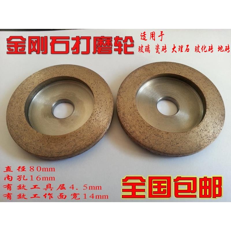 包邮金刚石玻璃磨片青铜烧结打磨轮瓷砖大理石材磨盘角磨机修边
