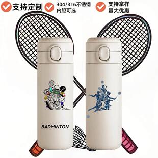 羽毛球保温杯304不锈钢男女学生可携式豌豆水杯俱乐部定制印字礼