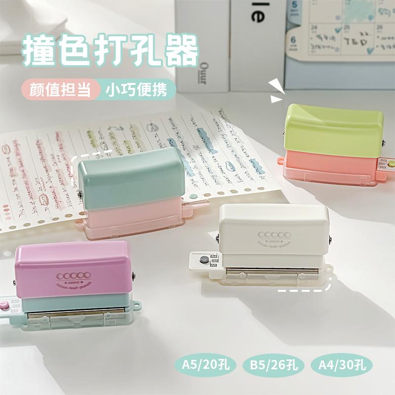 三年二班五孔打孔器活页本打孔机小型手账打洞器手工纸张装订机