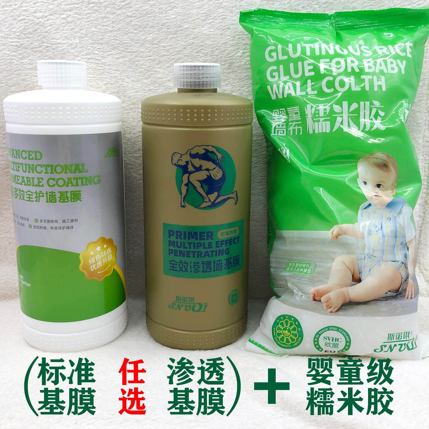 渗透型基膜 糯米胶免调辅料套装 墙布专用环保壁纸胶 贴墙布胶水