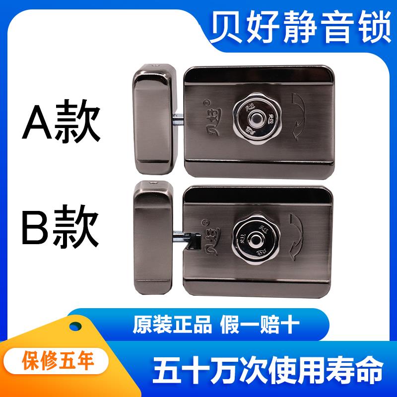 贝好静音锁门禁系统楼宇小区单元门电控锁BH06-A灵性锁铁门电机锁