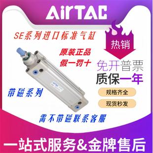 100 125X25X50X75X150X175X200S 亚德客标准气缸SE32