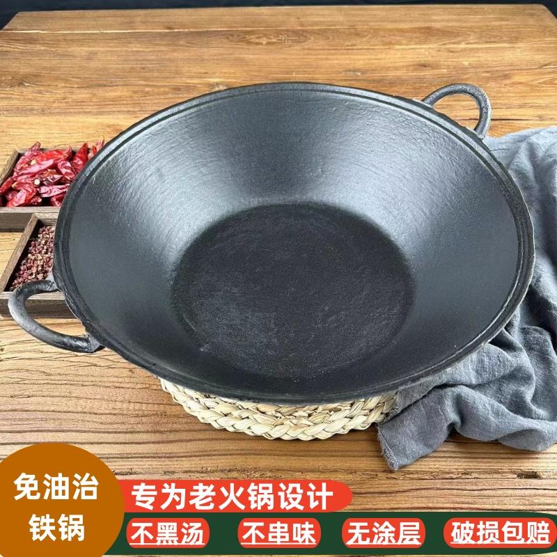 商用老式地摊市井老火锅生铁锅锅具搪瓷双耳鸳鸯免平底锅