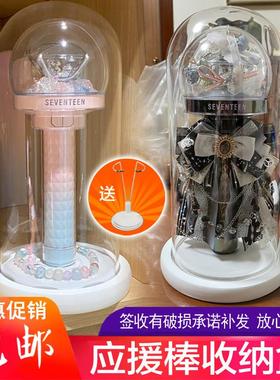 应援棒展示盒skz防尘罩克拉棒玻璃罩三代爱丽棒收纳盒少年团nct