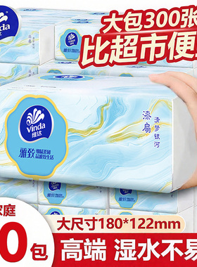 维达抽纸雅致卫生纸巾纸抽3层100抽30包家用纸巾整箱装湿水不易破