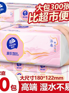 维达抽纸雅致卫生纸巾纸抽3层100抽30包家用纸巾整箱装湿水不易破