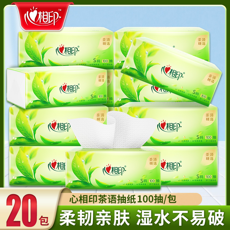 加大加厚心相印茶语精选面巾纸