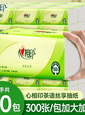 心相印抽纸茶语卫生纸纸抽3层100抽24包家用纸巾整箱装湿水不易破