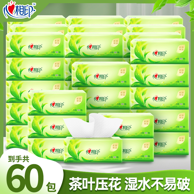 加大加厚心相印60包茶语精选抽纸