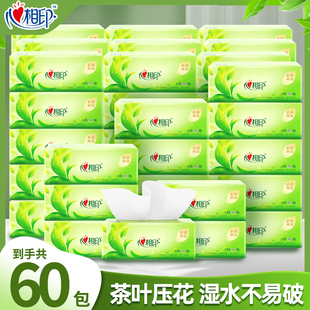 心相印抽纸3层90抽60包纸巾茶语精选家用卫生纸餐巾纸纸抽面巾纸