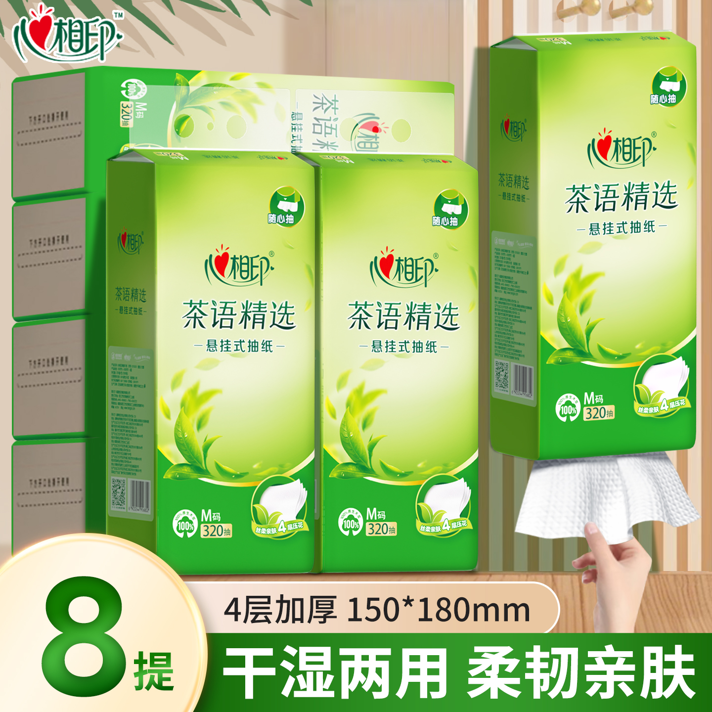 大包心相印悬挂式抽纸整箱装厕纸