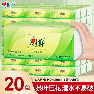心相印纸巾大包茶语整箱批家用实惠装卫生纸心心相印餐巾纸面巾纸