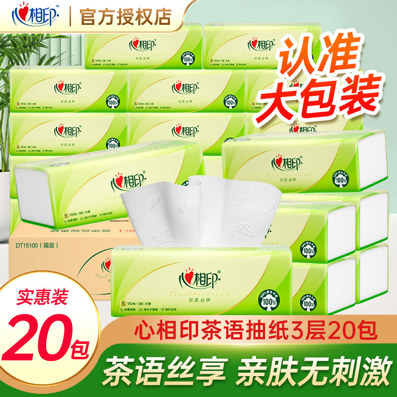 Туалетная бумага Xinxiangyin Tea Language Pumping Paper FCL, 20 упаковок, Большая упаковка туалетной бумаги Xinxiangyin, Бытовая доступная туалетная бумага, салфетка для лица Изображение 1
