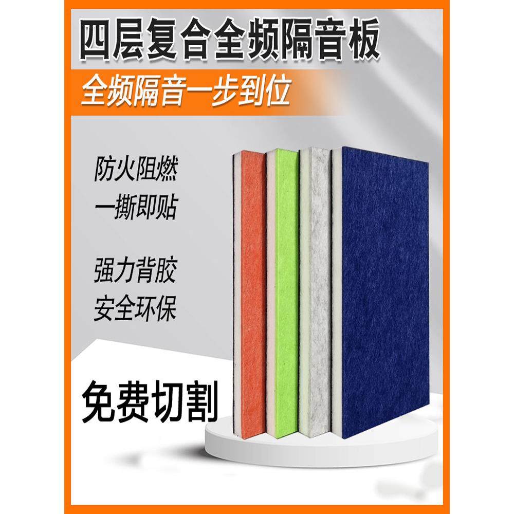 隔声板墙覆合阻尼家庭卧室隔声材料墙高密度超强墙体装饰吸声,基础建材,隔音仓/静音仓,淘宝优惠券,粉丝福利购,淘宝优惠卷