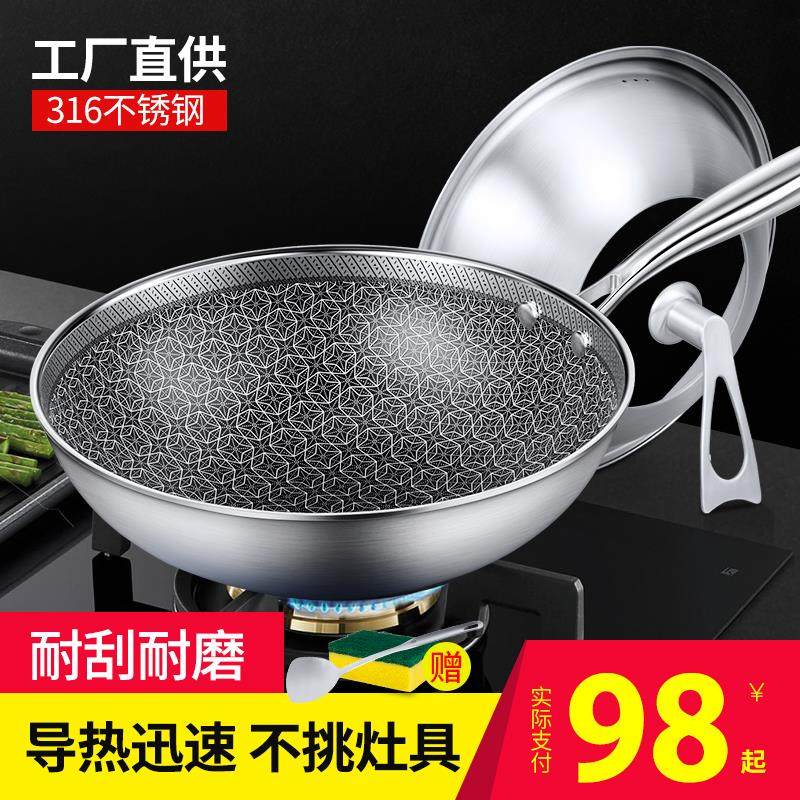 teatime德国316不锈钢不沾锅炒锅家用少油烟锅电磁炉瓦斯炉炒锅