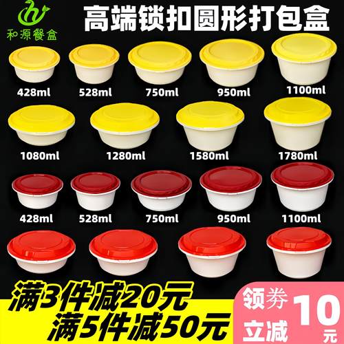 带锁扣打包盒圆形振宇商用外送一次性加厚高档门炼扣餐盒饭盒红盖