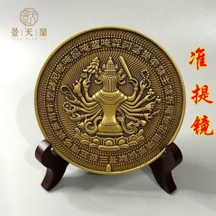 纯铜准提镜佛母宝镜精工凸面镜密宗镜子彷古铜镜佛摆件收藏包邮