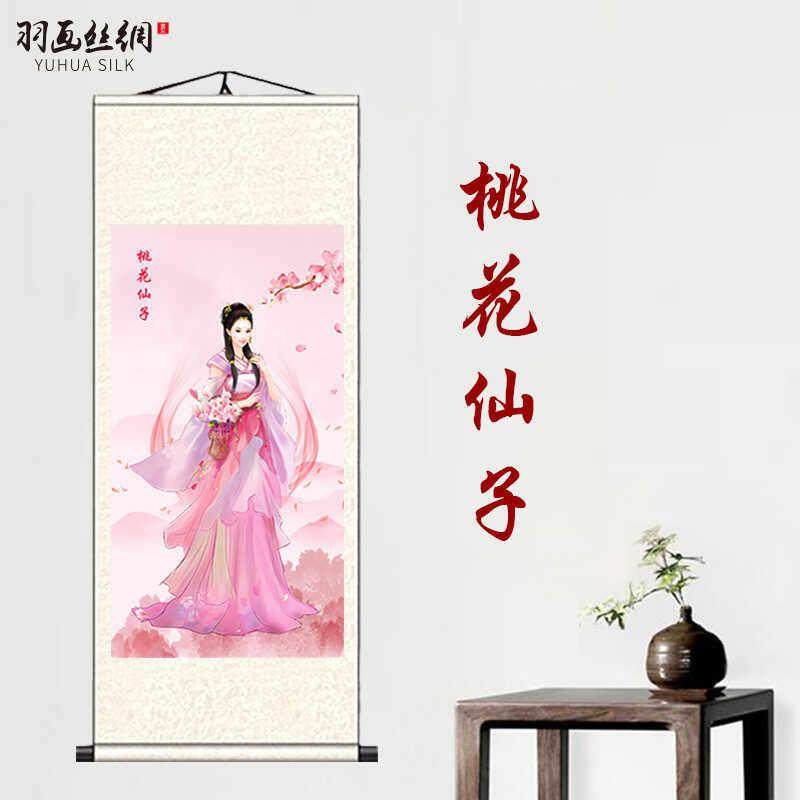 桃花仙子挂画花神桃花娘娘画像玄关客厅装饰画古风美女国画卷轴画,家居饰品,国画,淘宝优惠券,粉丝福利购,淘宝优惠卷