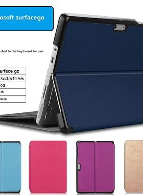 微软Surface Go4保护壳10.5英寸平板电脑Pro6键盘壳Pro10/11皮壳1724抗弯抗压Pro8/9壳1796睡眠Go2/3硬壳