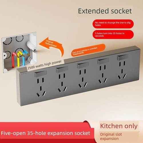 86型开关墙扩展插座固定扩展多功能变换器表面安装多孔轨道插头条