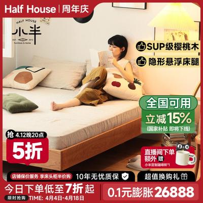 小半家具北欧无床头床实木榻榻米床架小户型单人间简约日式悬浮床