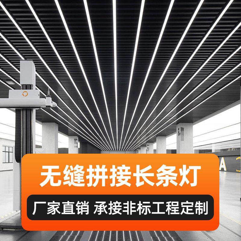 定制无缝拼接led长条灯健身房条形吊灯台球气氛灯汽车美容工位灯,家装灯饰光源,商用吊灯,淘宝优惠券,粉丝福利购,淘宝优惠卷