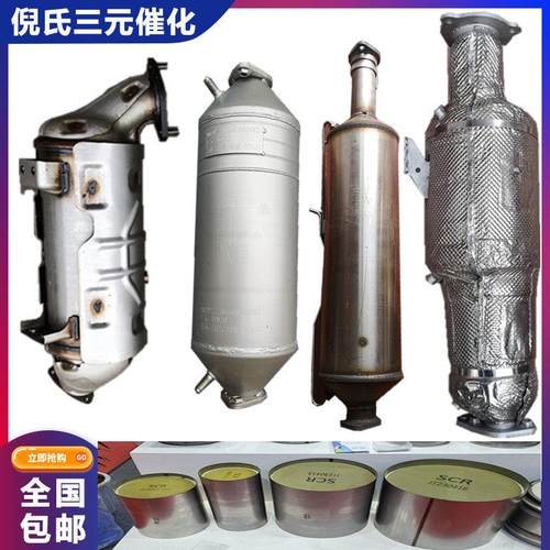 江淮五十铃柴油 轻卡帅玲骏铃顺达星锐2.8T三元催化器颗粒捕捉器